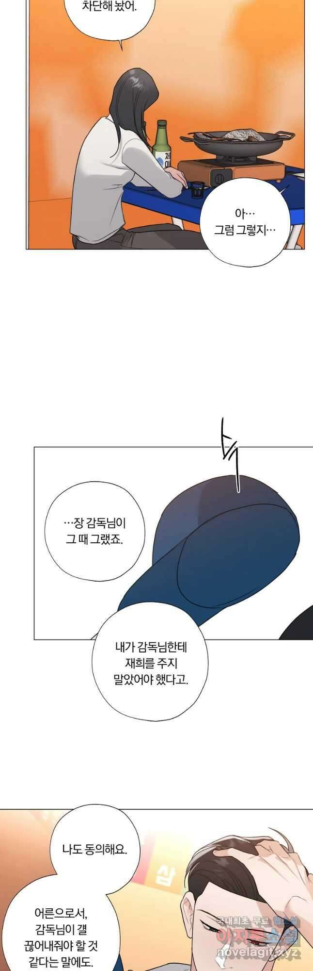못할 짓 32화 25