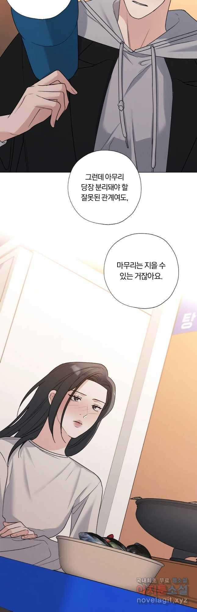 못할 짓 32화 26