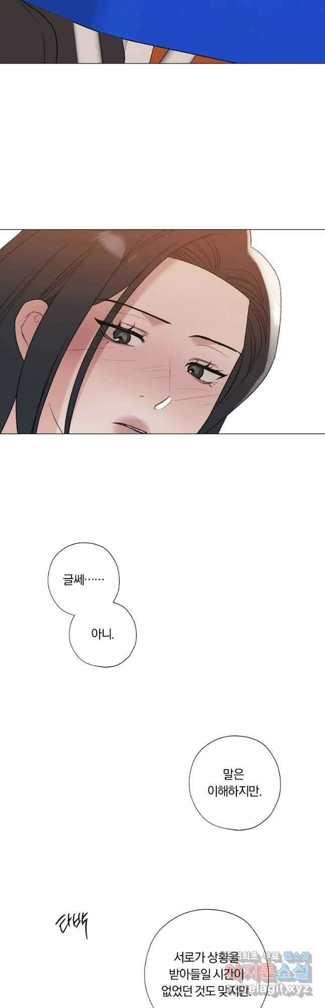 못할 짓 32화 27