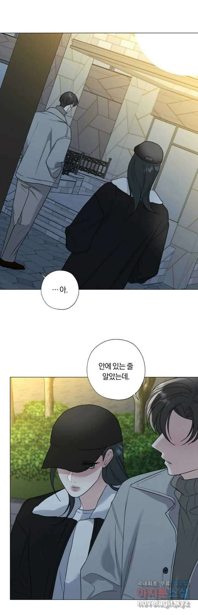 못할 짓 32화 29