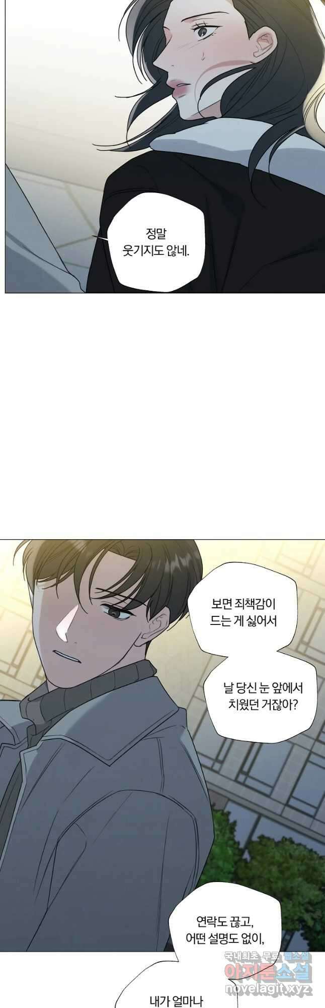 못할 짓 32화 34