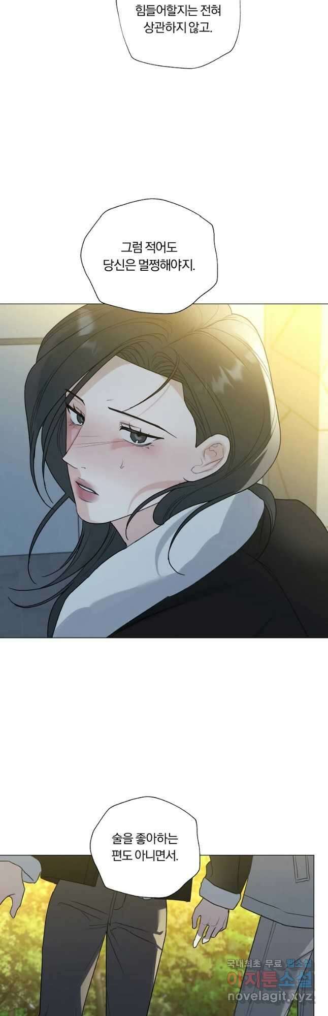 못할 짓 32화 35