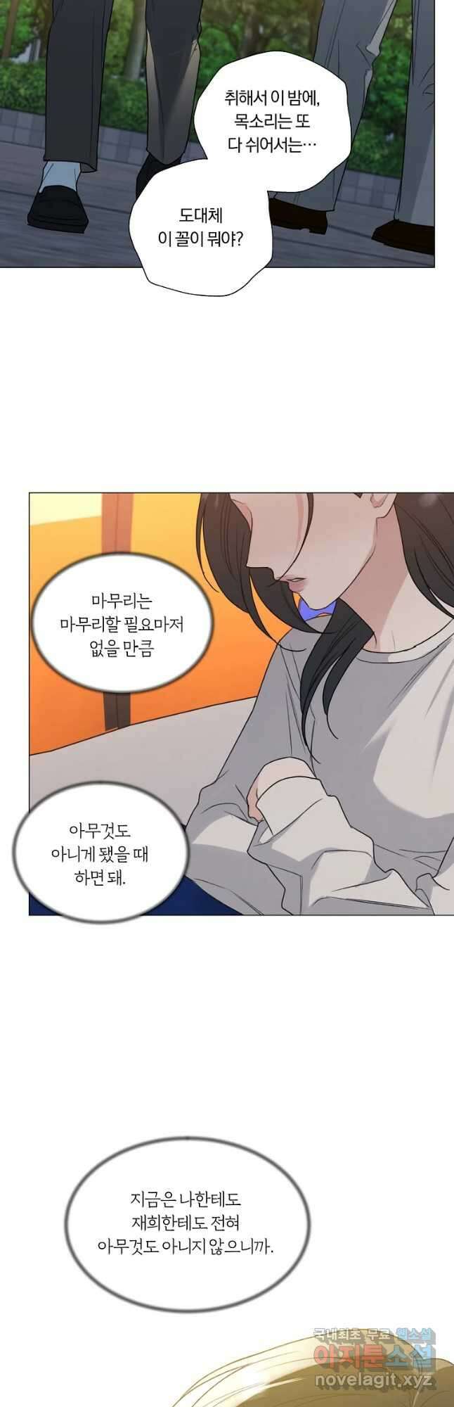 못할 짓 32화 36