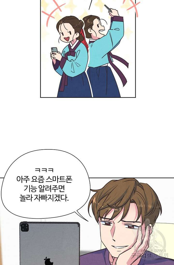 러브 WiFi-궁 4화 3