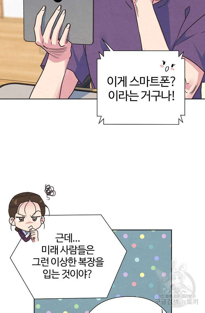러브 WiFi-궁 4화 4