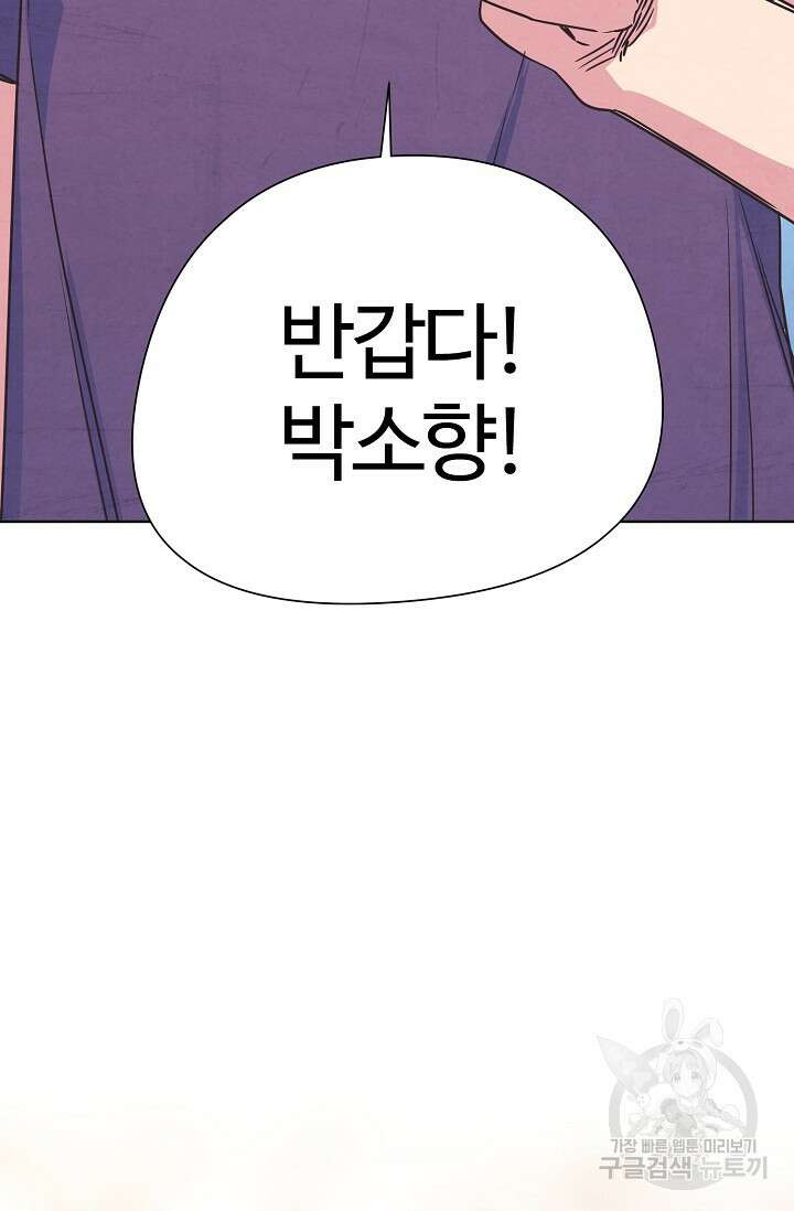 러브 WiFi-궁 4화 7
