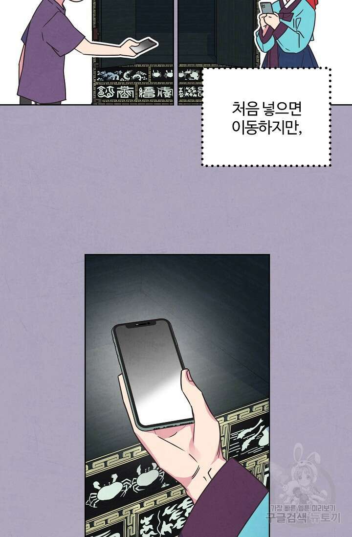 러브 WiFi-궁 4화 10