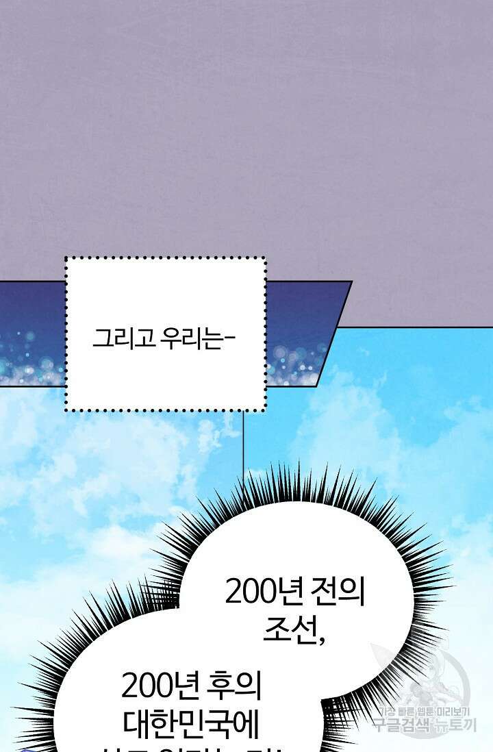 러브 WiFi-궁 4화 13