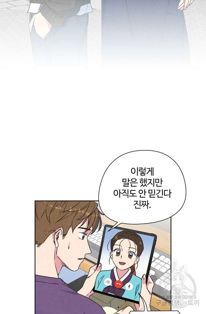 러브 WiFi-궁 4화 14