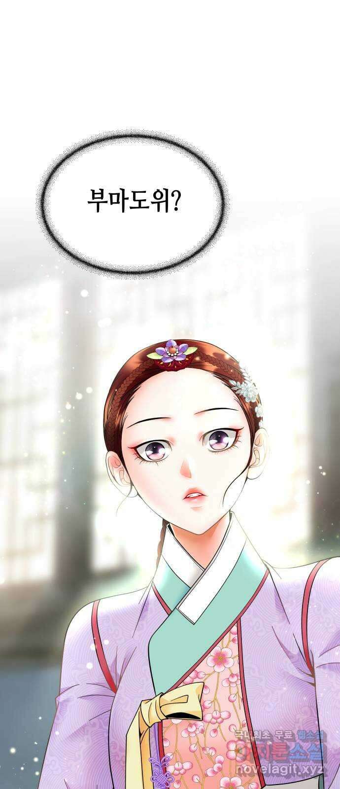 밀행 42화 1