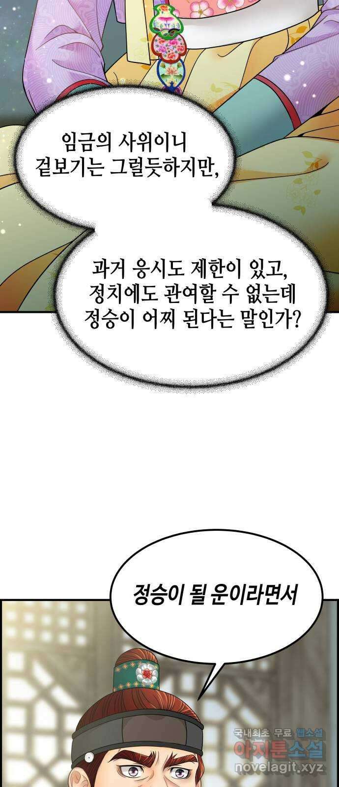 밀행 42화 2