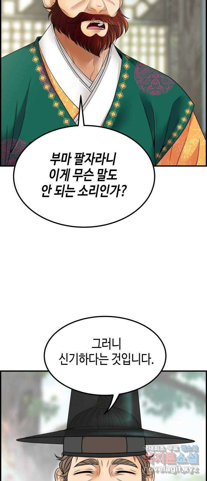밀행 42화 3