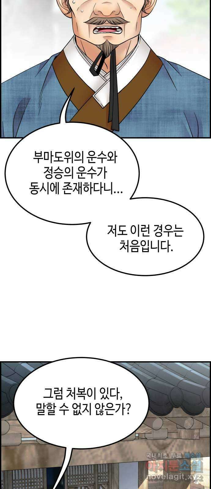 밀행 42화 4
