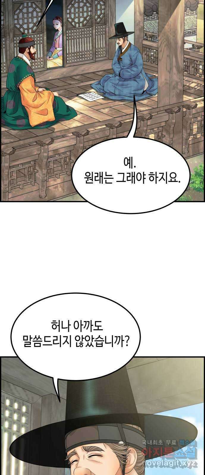 밀행 42화 5