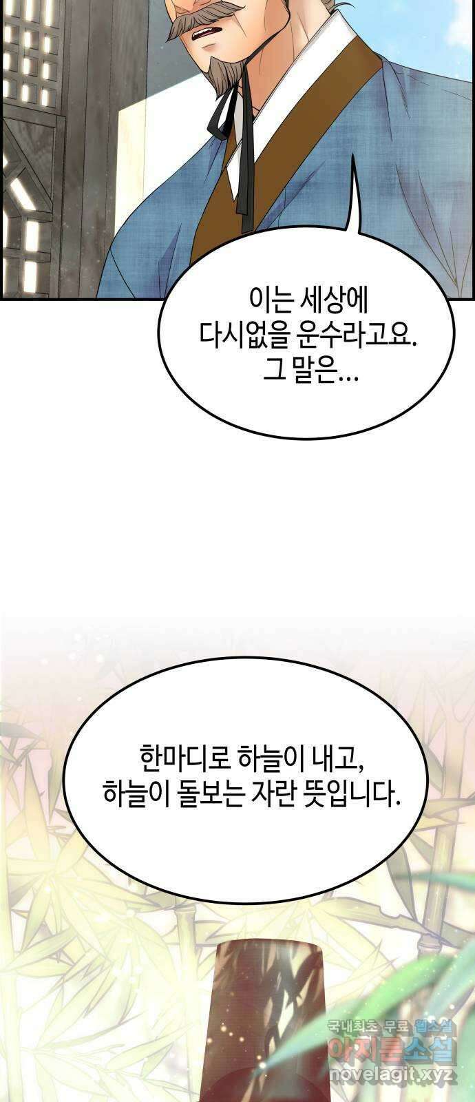 밀행 42화 6
