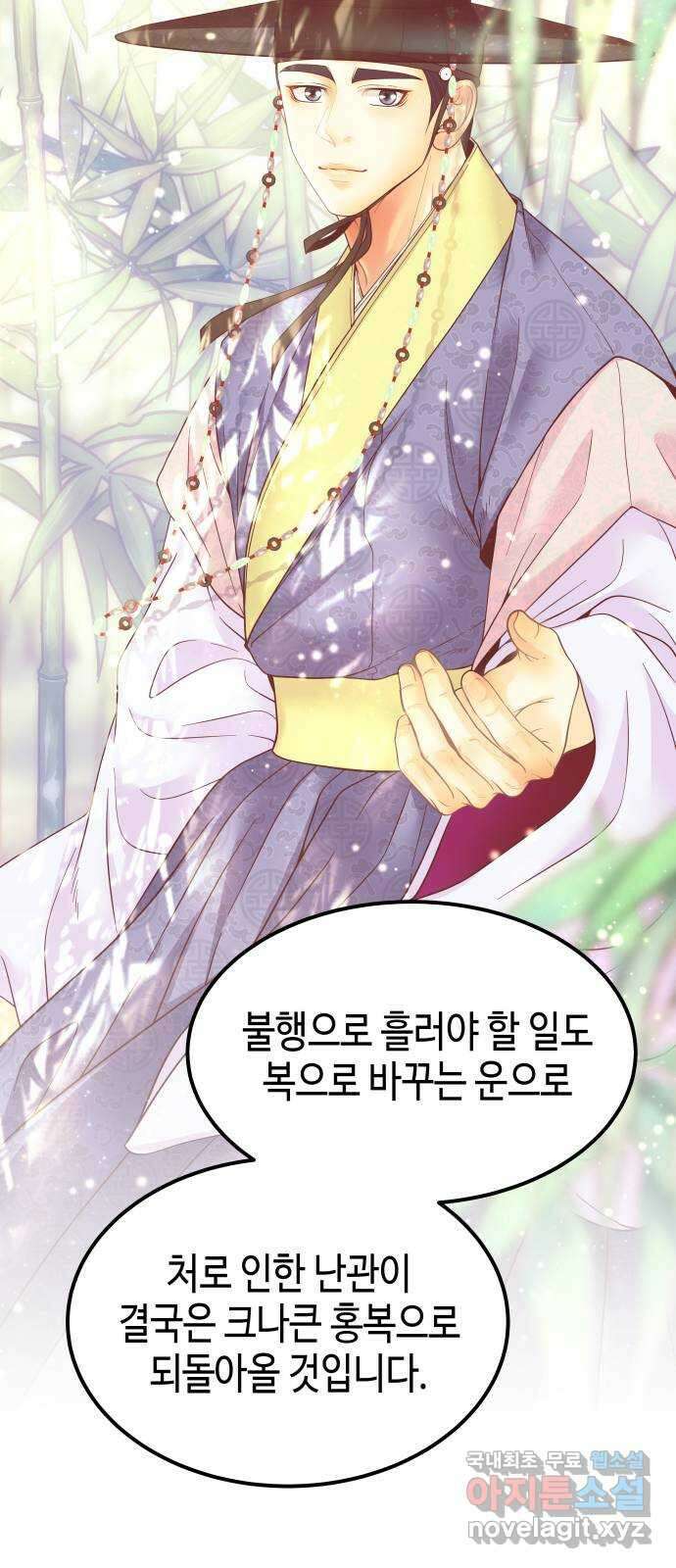 밀행 42화 7