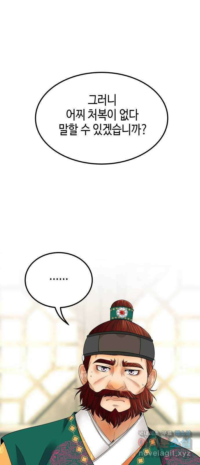 밀행 42화 8