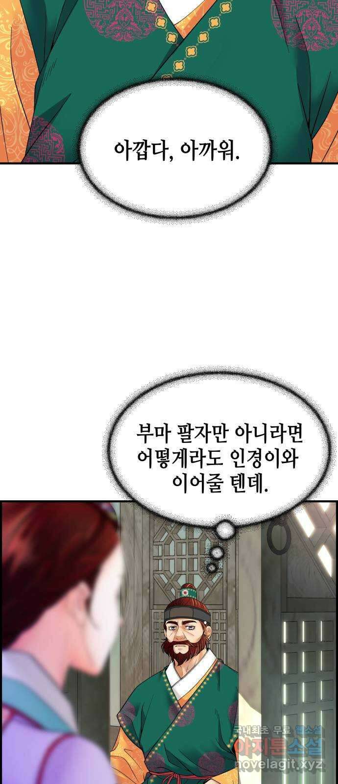 밀행 42화 9