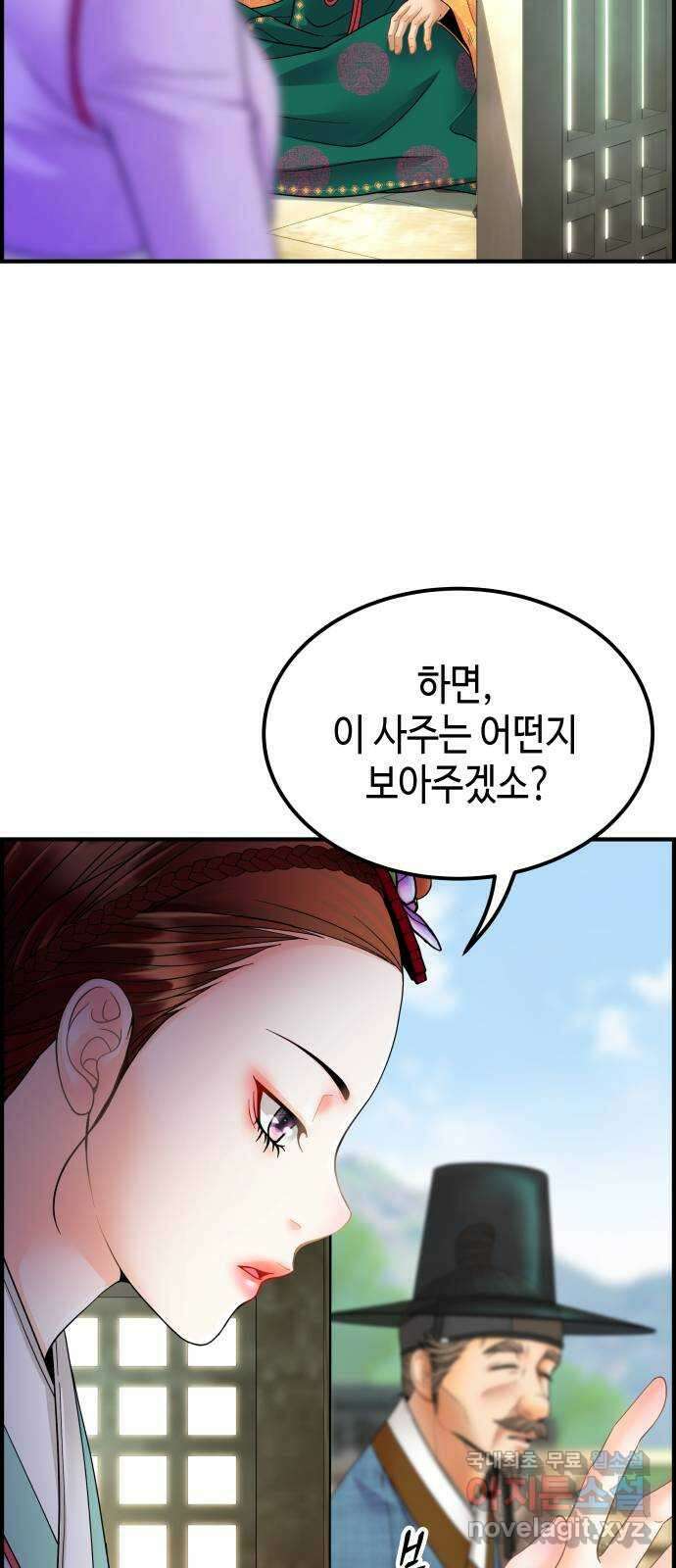 밀행 42화 10