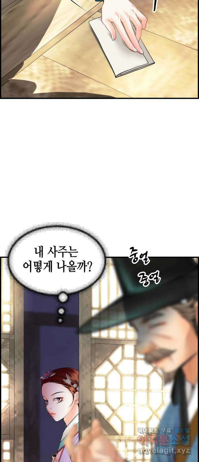 밀행 42화 12