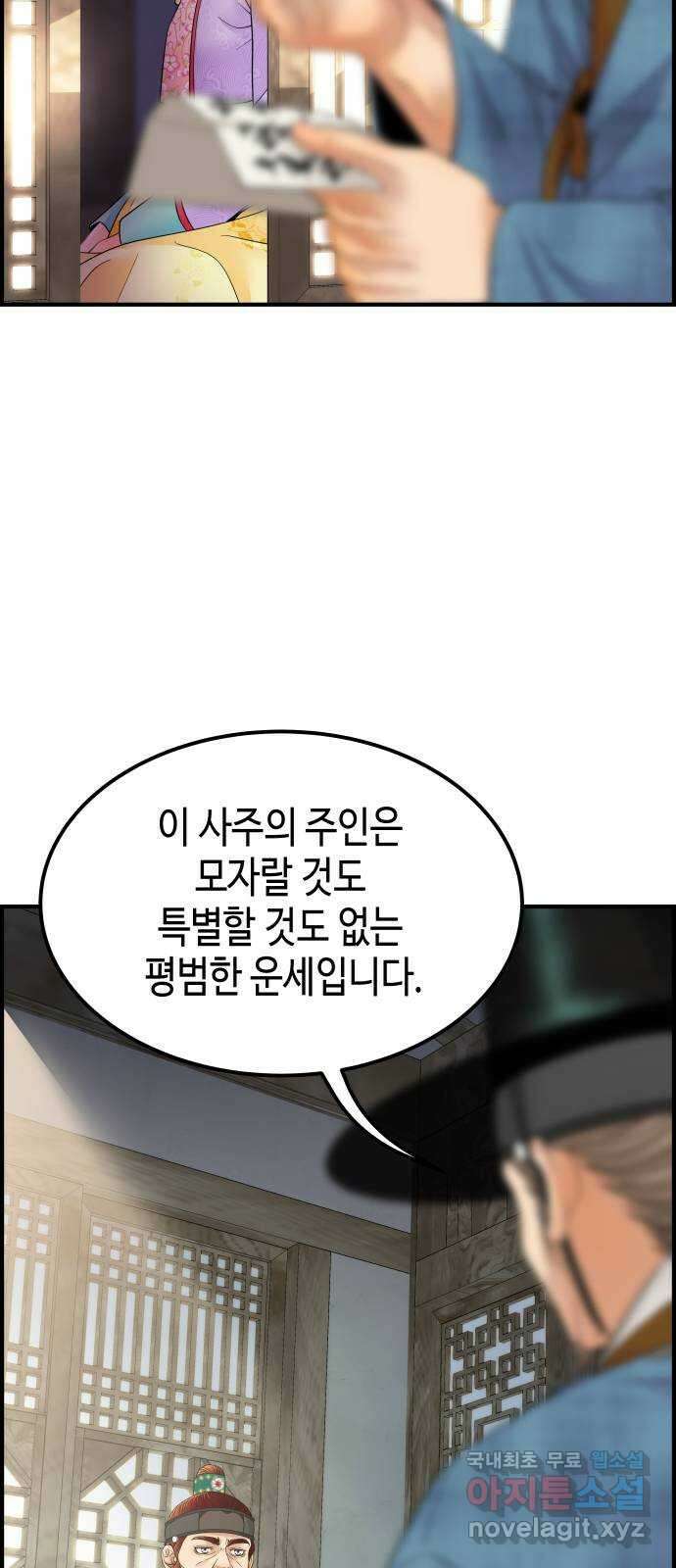 밀행 42화 13