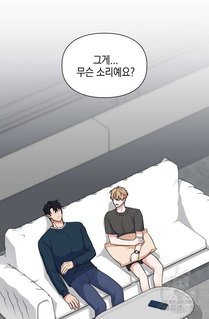 BAITS(베이츠) 67화 20