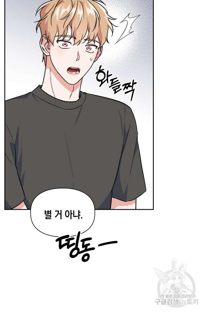 BAITS(베이츠) 67화 22