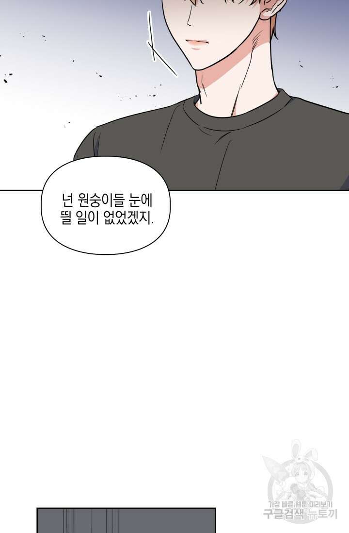 BAITS(베이츠) 67화 29