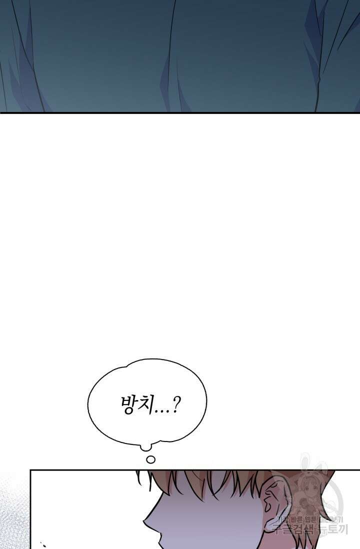 BAITS(베이츠) 67화 32