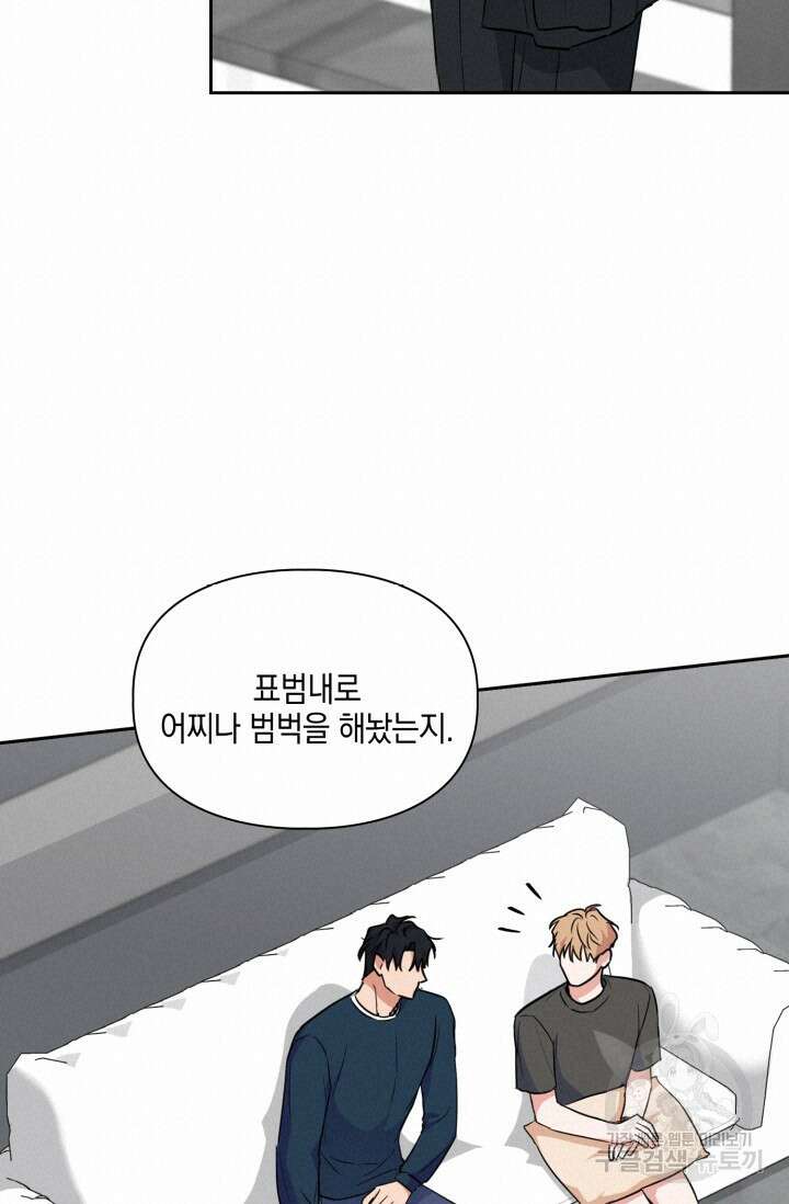 BAITS(베이츠) 67화 36