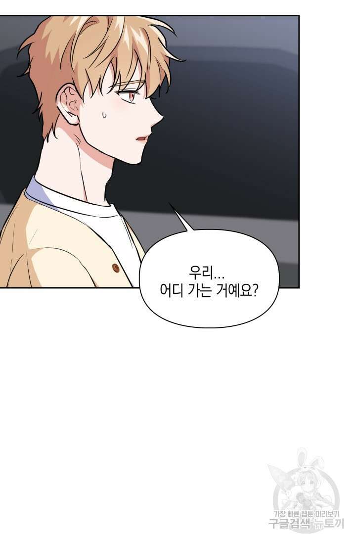 BAITS(베이츠) 67화 46