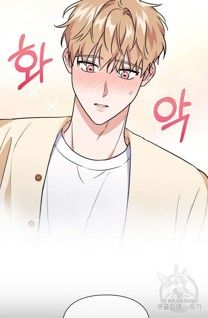 BAITS(베이츠) 67화 50
