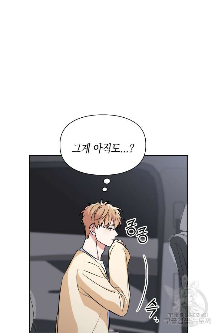 BAITS(베이츠) 67화 52