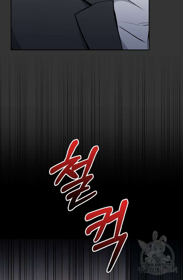 BAITS(베이츠) 67화 63