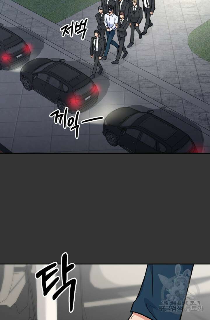 BAITS(베이츠) 67화 69
