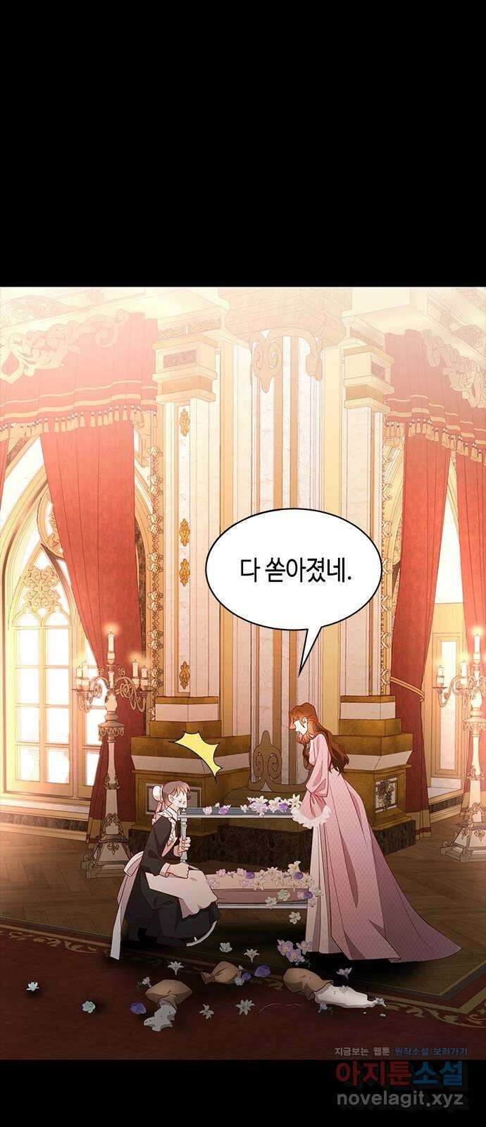 어느 백작 영애의 이중생활 23화 12