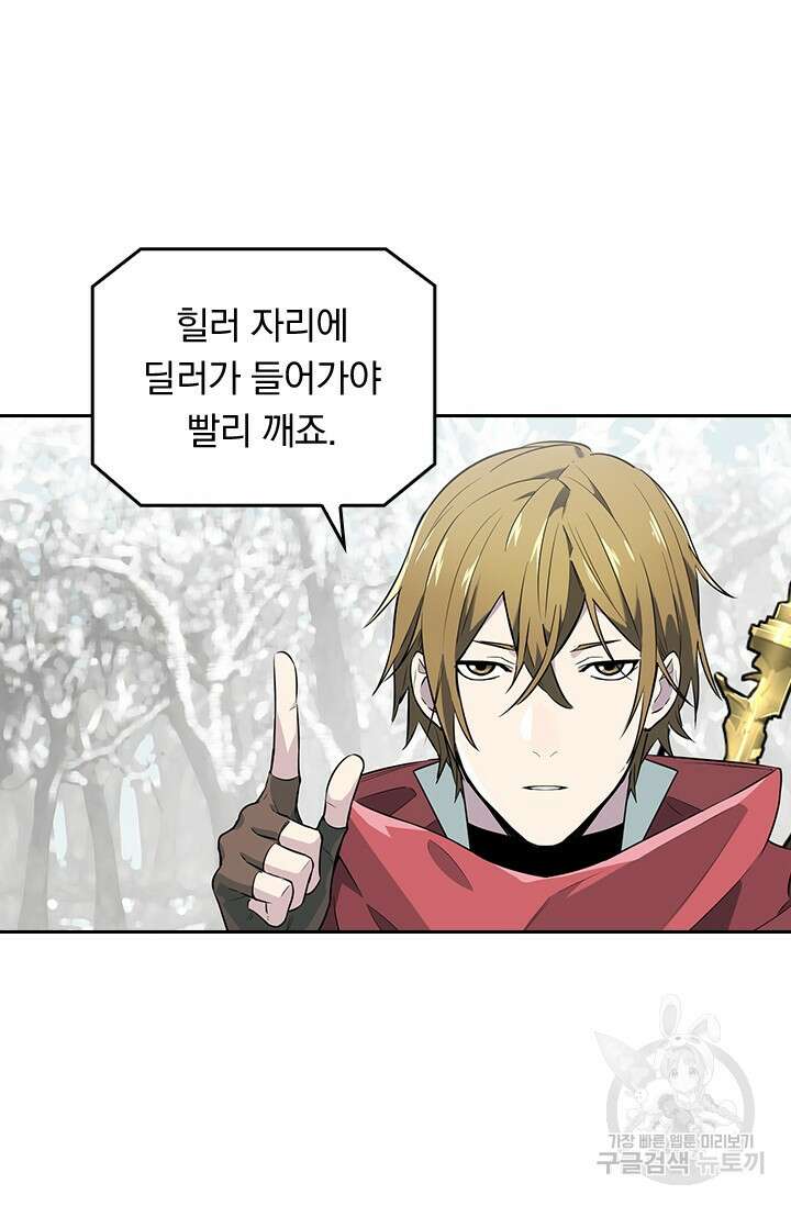 전직고수 20화 2