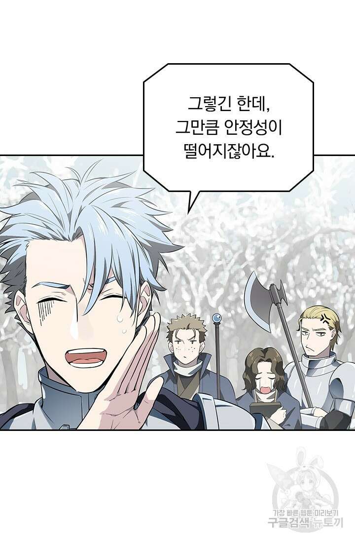 전직고수 20화 3