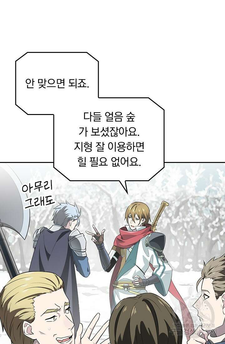 전직고수 20화 4
