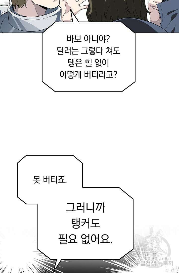 전직고수 20화 5