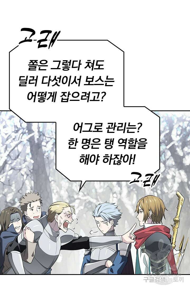 전직고수 20화 7