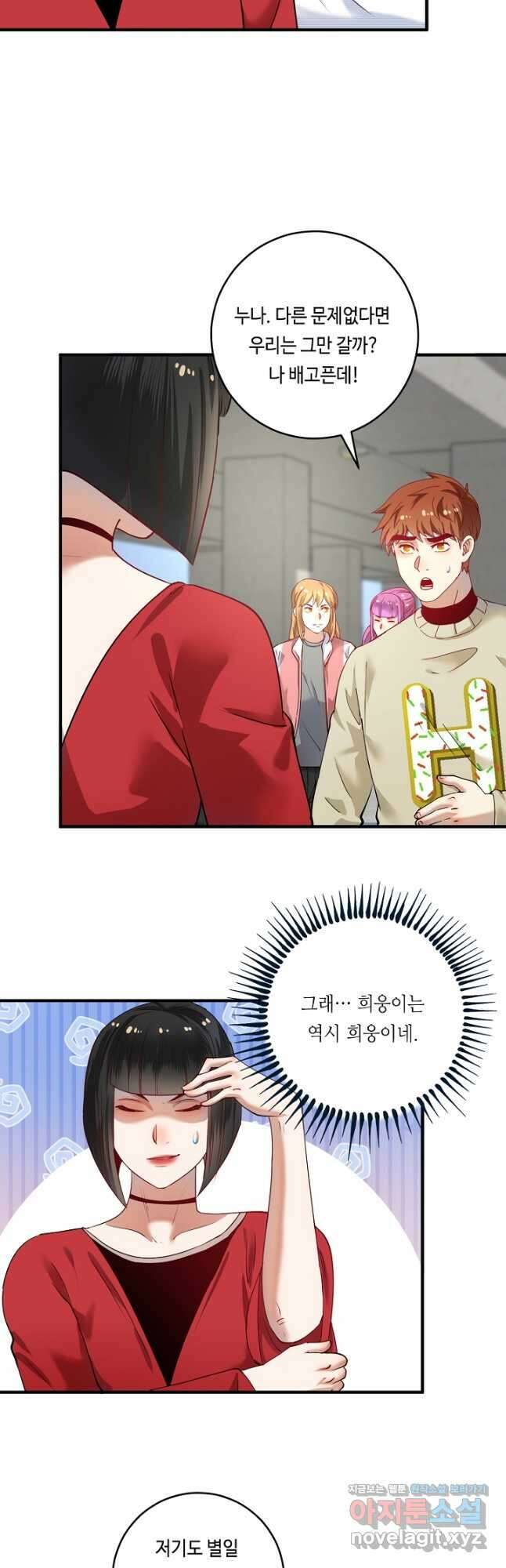 나혼자 어그로성 레벨업 161화 4