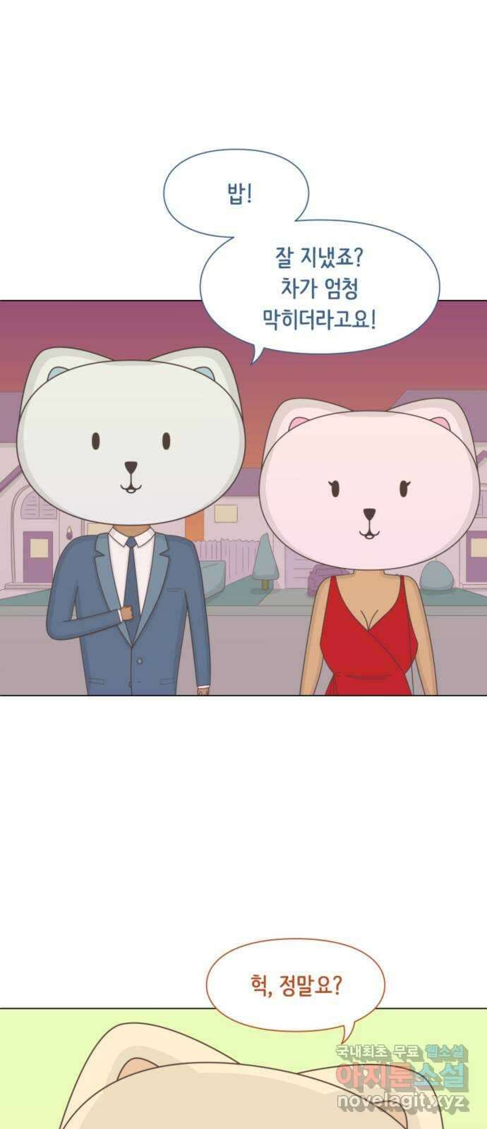 에브리띵 이즈 파인 5화 재밌는 이야기 2