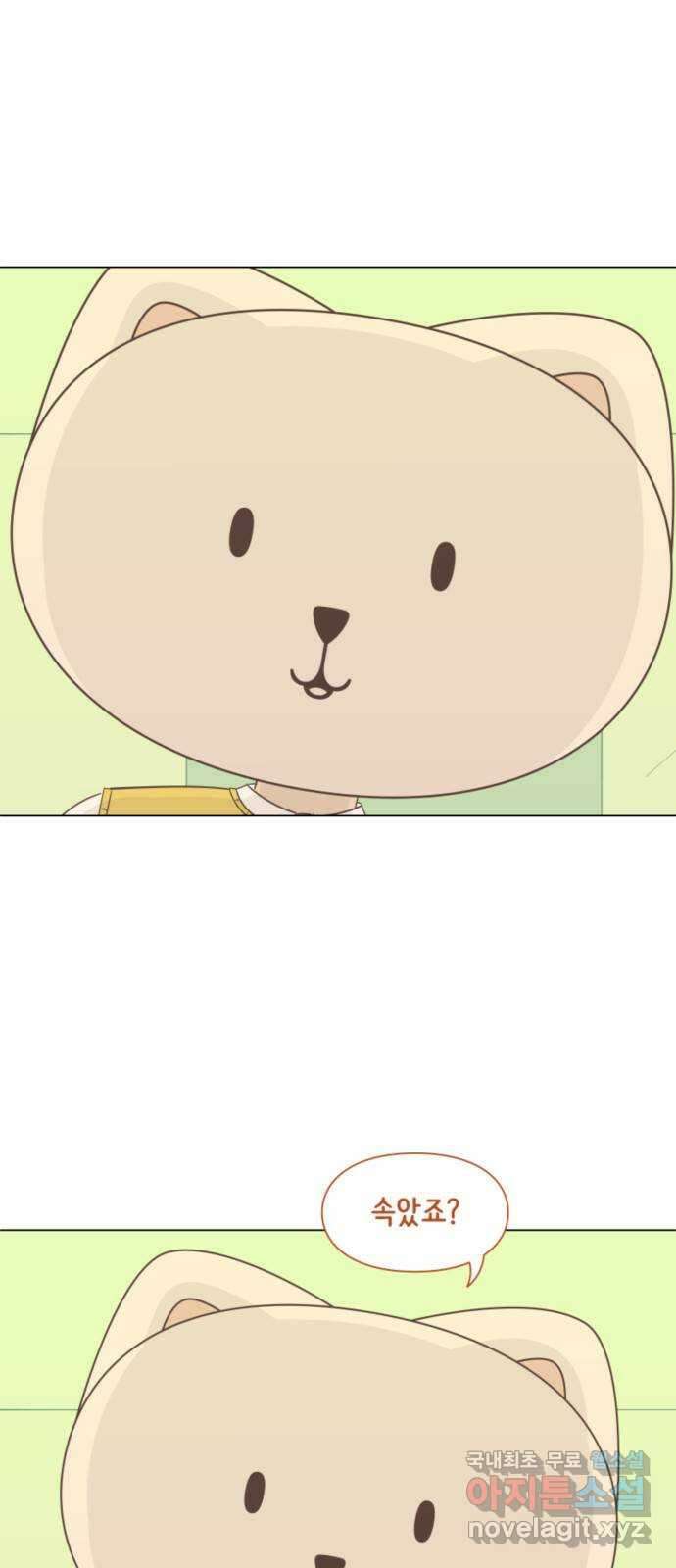 에브리띵 이즈 파인 5화 재밌는 이야기 4