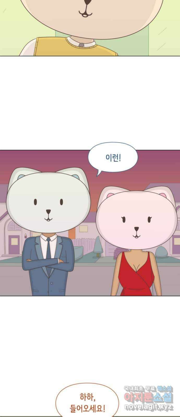 에브리띵 이즈 파인 5화 재밌는 이야기 5