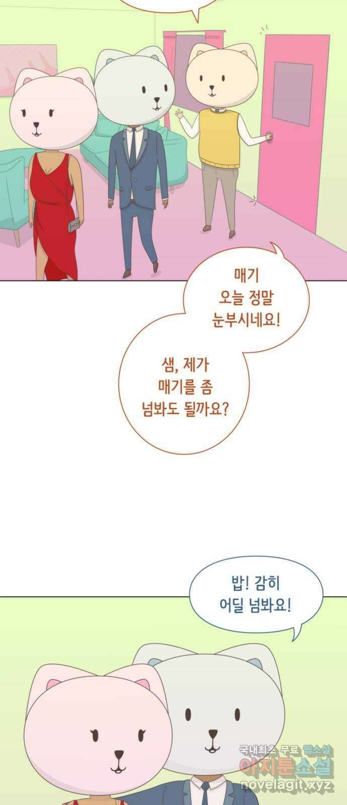 에브리띵 이즈 파인 5화 재밌는 이야기 6