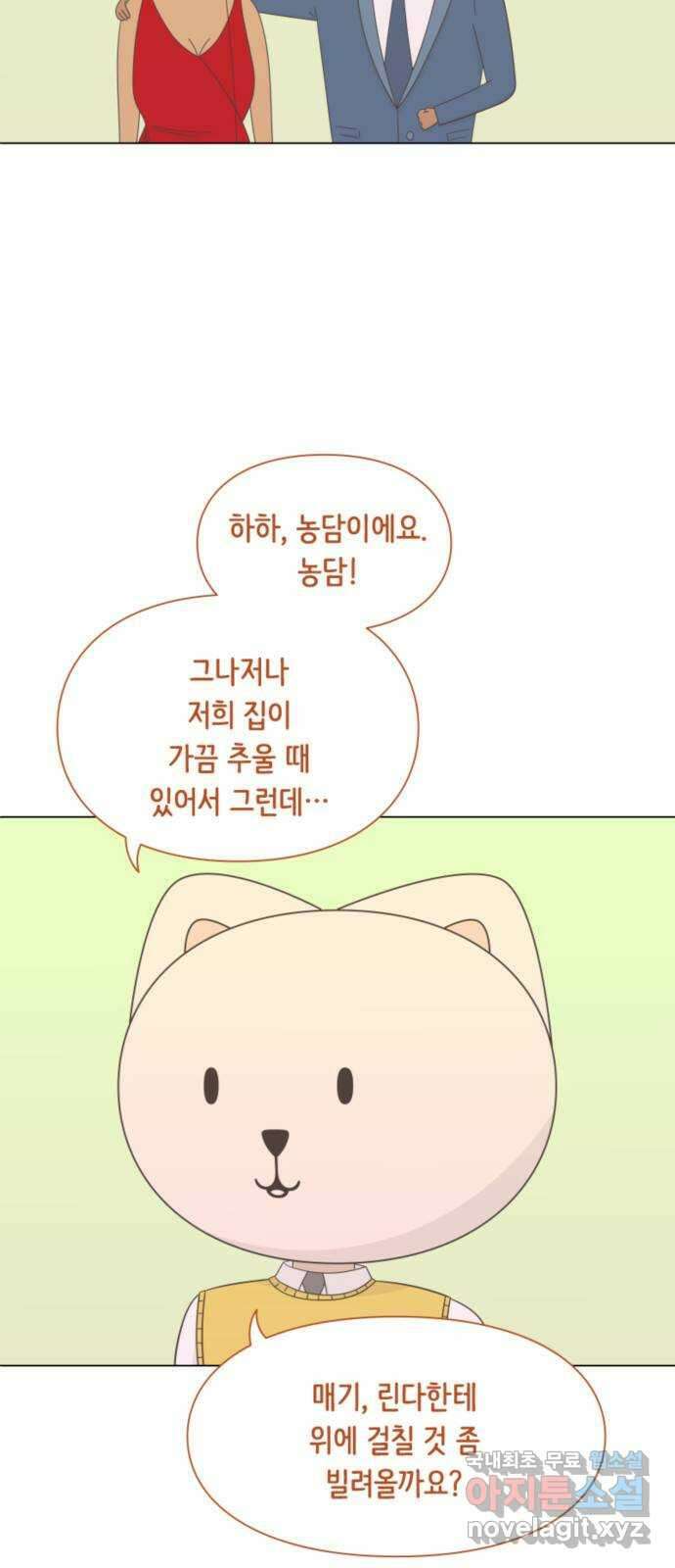 에브리띵 이즈 파인 5화 재밌는 이야기 7