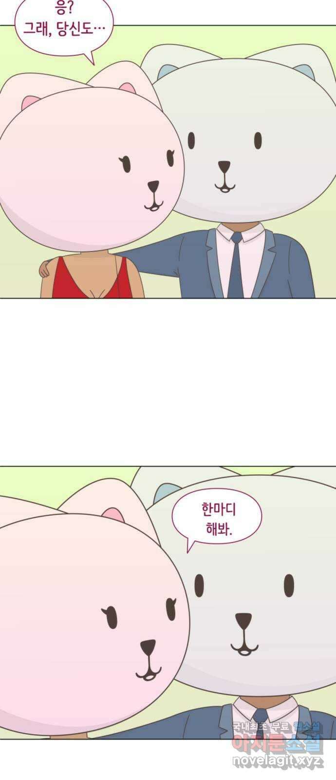 에브리띵 이즈 파인 5화 재밌는 이야기 9