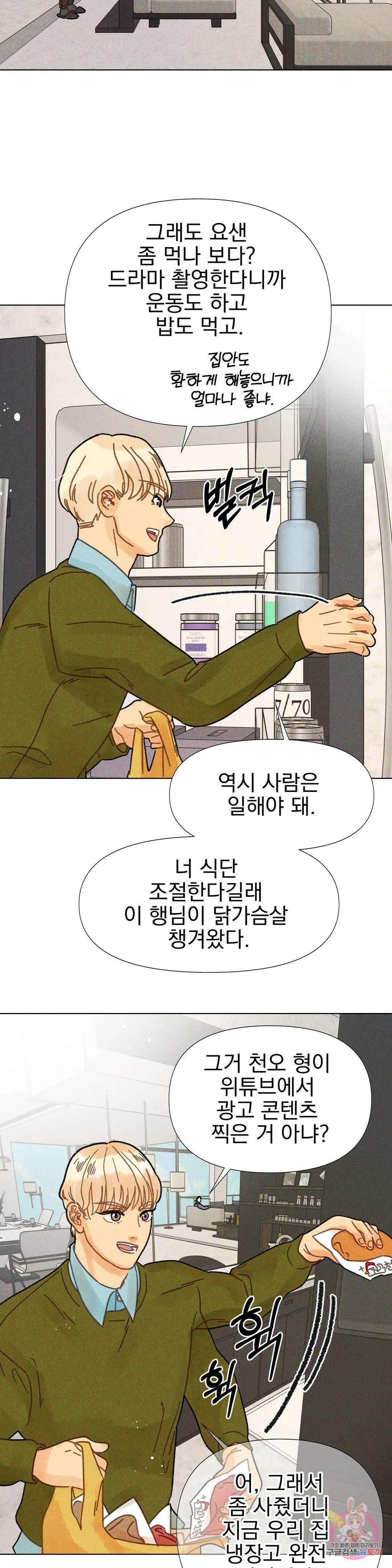 브로큰 다이아몬드 17화 2