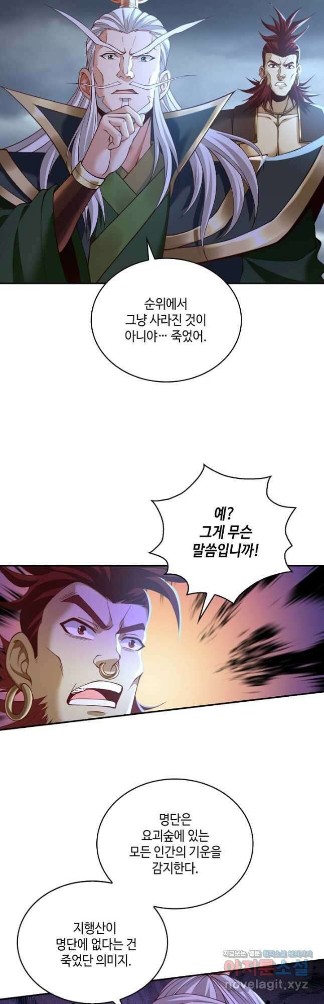 10만 년째 오늘을 살던 놈 106화 3